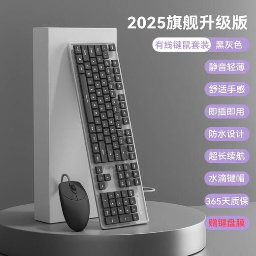 【巧克力静音键盘】无线有线鼠标套装 打字笔记本台式电脑 办公通用女生 商品图1