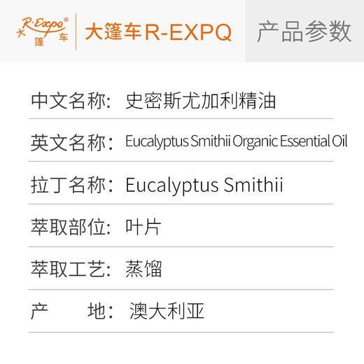 史密斯尤加利精油 澳大利亚单方精油原料批发芳疗护理调香香薰 商品图2