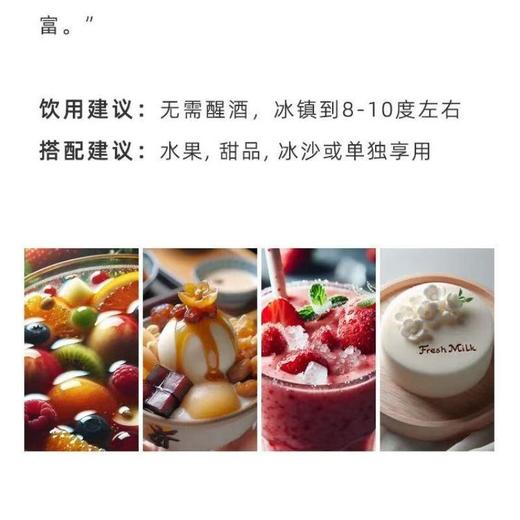 迈克基阿罗酒庄新月莫斯卡托甜白 750ml/瓶 商品图4