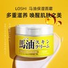 Loshi 北海道马油面霜 220g 商品缩略图0