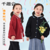 千趣会童装25年秋季新品女童甜美针织外套儿童纯棉春秋开衫上衣 商品缩略图1