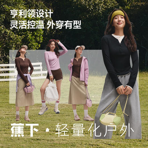 【25秋冬新品】蕉下女士肌底打底衫（亨利领、初暖）SF027 商品图4