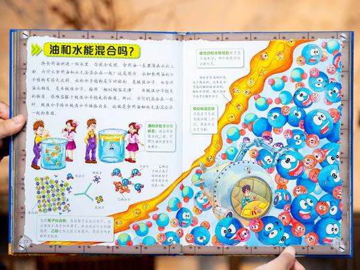 《我的di一本科学启蒙书》系列（全7册），科普界“封神”之作,众多一线教师审读推荐，热销300万册， 商品图3