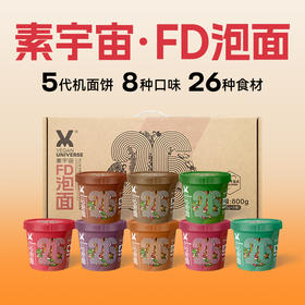 26种谷物杂粮壮面桶装方便泡面非油炸谷物面FD泡面番茄菌菇混合装（新包装）