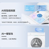 海尔（Haier）洗衣机 XQG100-BLEU78A7WU1 商品缩略图11