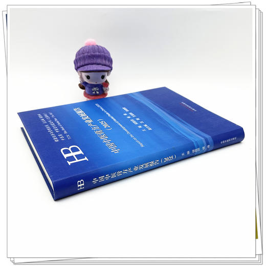 中国中医膏方产业发展报告(2025年)侯胜田 侯倩 主编 中医膏方蓝皮书 健康经济与管理系列 中国中医药出版社 商品图2