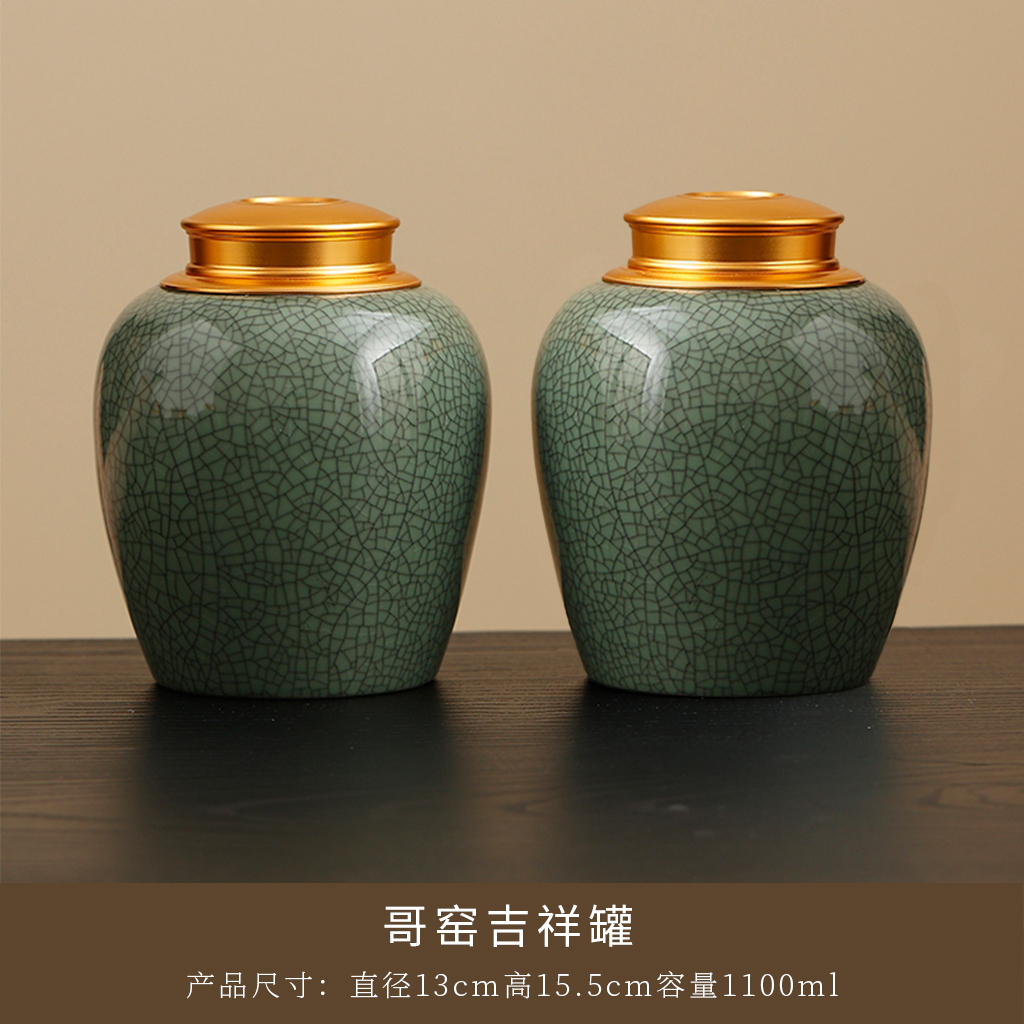 哥窑【吉祥罐  约装半斤】65一个/满10个包邮