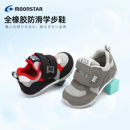 MOONSTAR月星秋季新品学步鞋2-5岁HI系列机能鞋婴幼儿童鞋男女宝宝鞋 商品图1