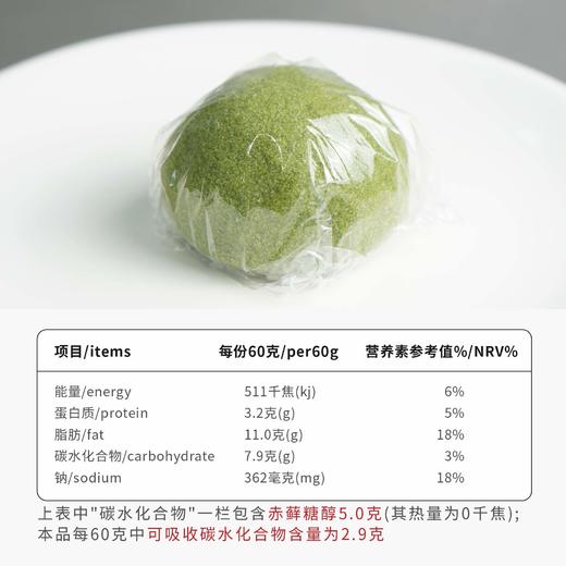 【酮友食品】控糖生酮青团子无面粉咸蛋黄无糖精碳低糕点心零食菲糖世 商品图4