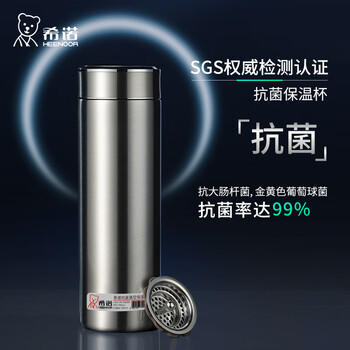 希诺抗菌保温杯316L不锈钢茶杯带滤网商务车载水杯XN-9606K本色 480mL 商品图4