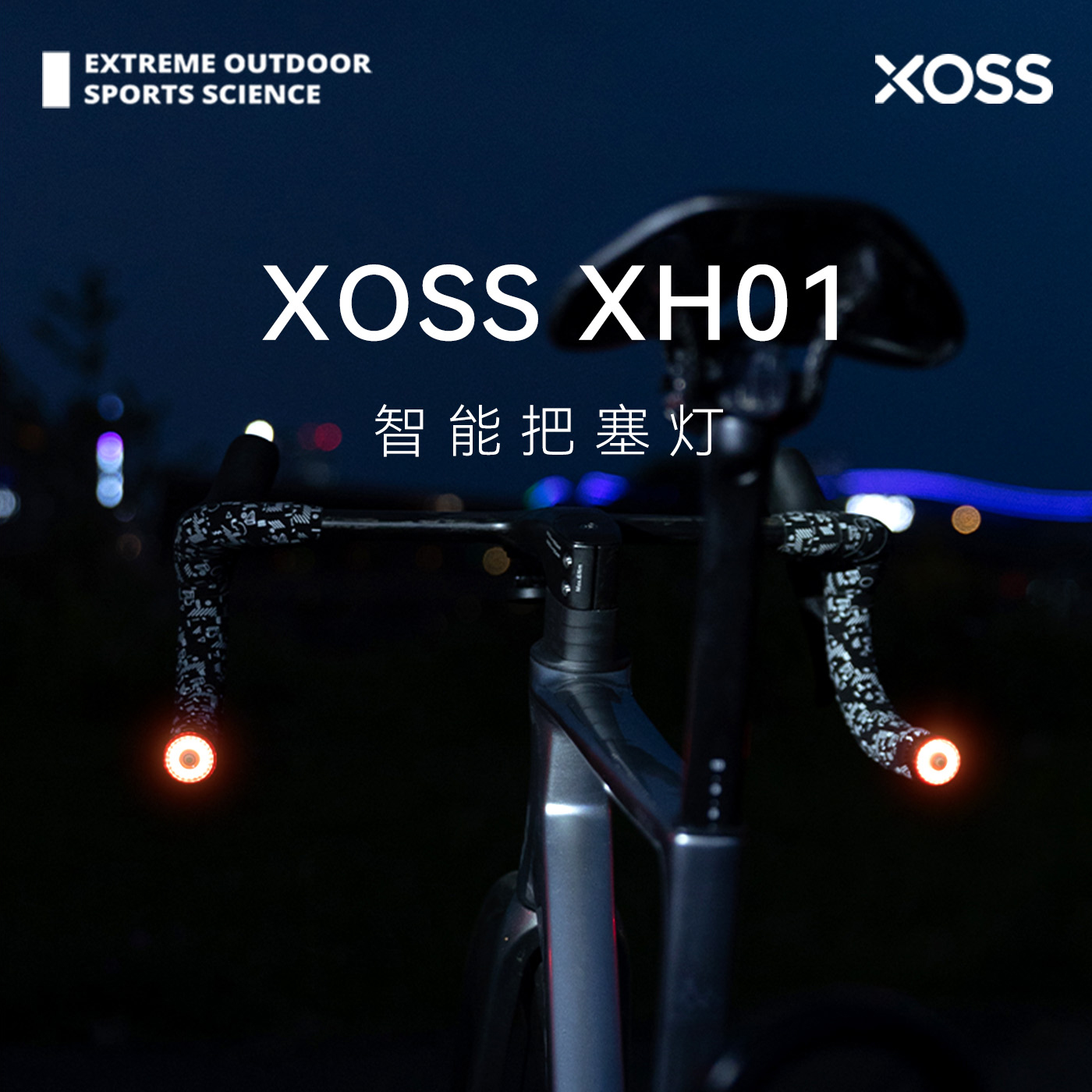 行者XH01智能把塞灯联动同频刹车尾灯山地公路车长续航智能夜骑尾灯