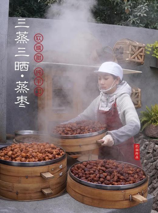 古法蒸晒养出好气色💥【三蒸三晒黄芪枣】💗气色好，睡的香😲比普通枣子更易消化❗️ 商品图0