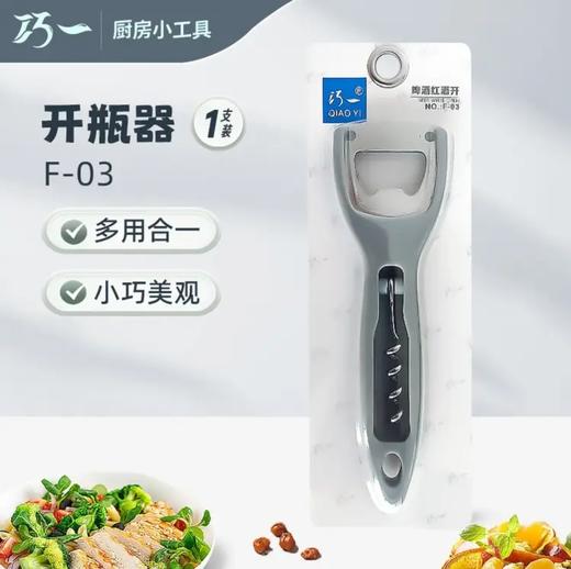 巧一啤酒红酒开NO:F-03 商品图0