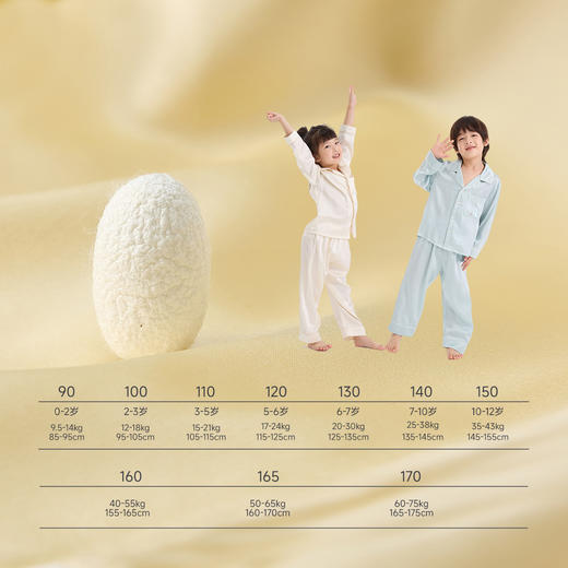 Q21月光眠真丝家居服套装亲子 商品图4