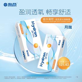 海昌硅水凝胶月抛100%1片装