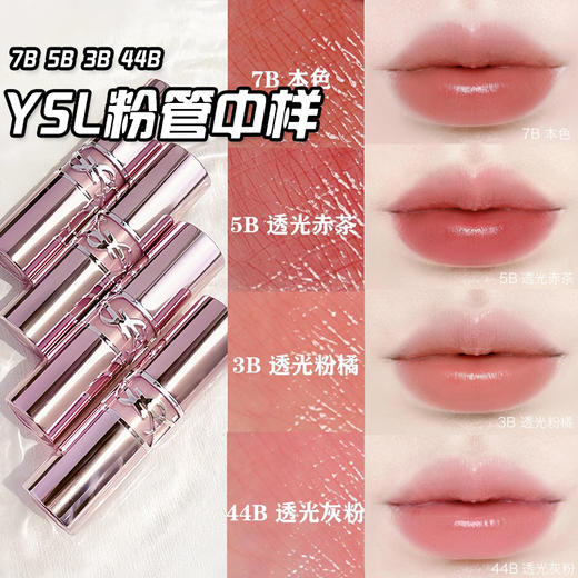严选 | YSL圣罗兰粉圆管口红 1.6g*2支 滋润保湿裸色系唇膏 商品图1