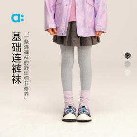 allblu幼岚【基础连裤袜】儿童袜子A类25秋新款女童柔软不易起球