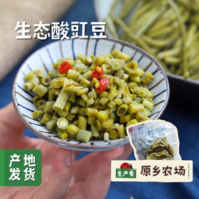 生态老坛酸豇豆/泡豇豆/酸豆角 200g/袋 | 合作农友生产，产自四川成都，生产者：原乡生态农场 *【公平贸易农人定价】