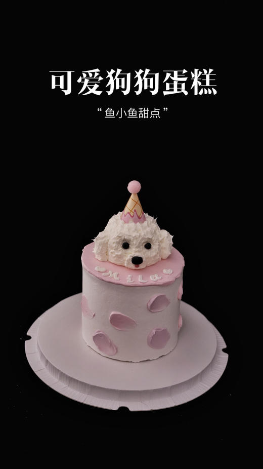 可爱狗狗 商品图3