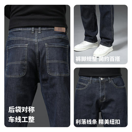 【含棉】圣得西男士微弹直筒裤2025年秋季新款百搭水洗耐磨牛仔裤 商品图6