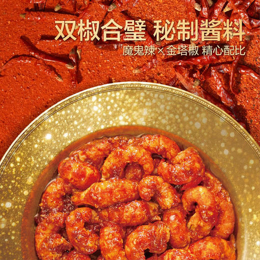 MM 山姆 二和嫁嫁 酱辣小龙虾肉（90g*7） 商品图2