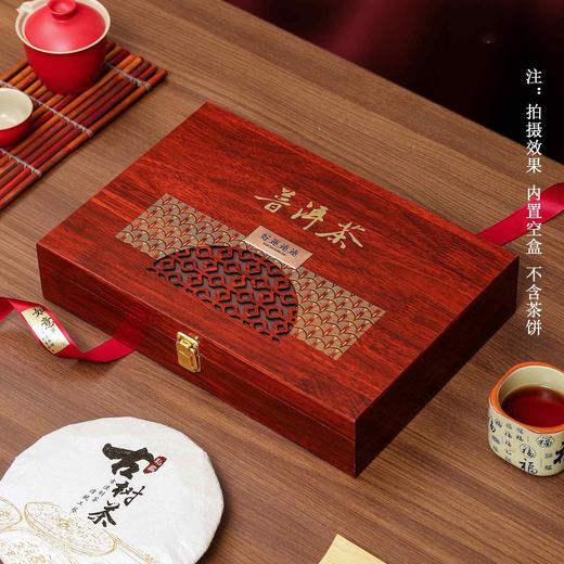 好运【木盒.普洱茶】25元1套.共2套【尾货满10套包邮】 商品图1
