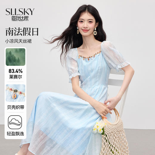 【07/30新品6折】熙世界法式蓝色天丝连衣裙女2025夏日新款度假风收腰显瘦方领裙子 商品图0