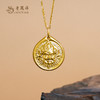 老凤祥黄金足金999黄财神吊坠,门店同款.一口价产品,支持到店自取/包邮到家 商品缩略图2