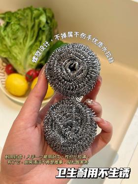 东北大妈·清洁钢丝球