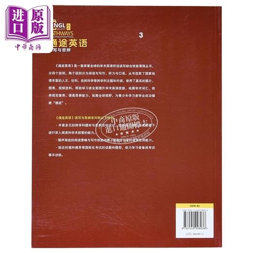 【中商原版】NGL美国国家地理 通途英语 pathways 国内版 3级 读写与思辨3 中学英语 听说读写批判性思维教材 托福雅思备考 商品图1