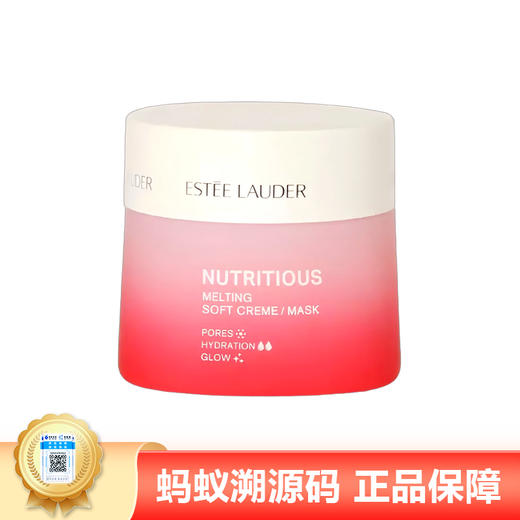 【年终限时大促】【保税仓直发·全球购】雅诗兰黛(Estee Lauder) 新版红石榴鲜活亮采面霜50ml 商品图0