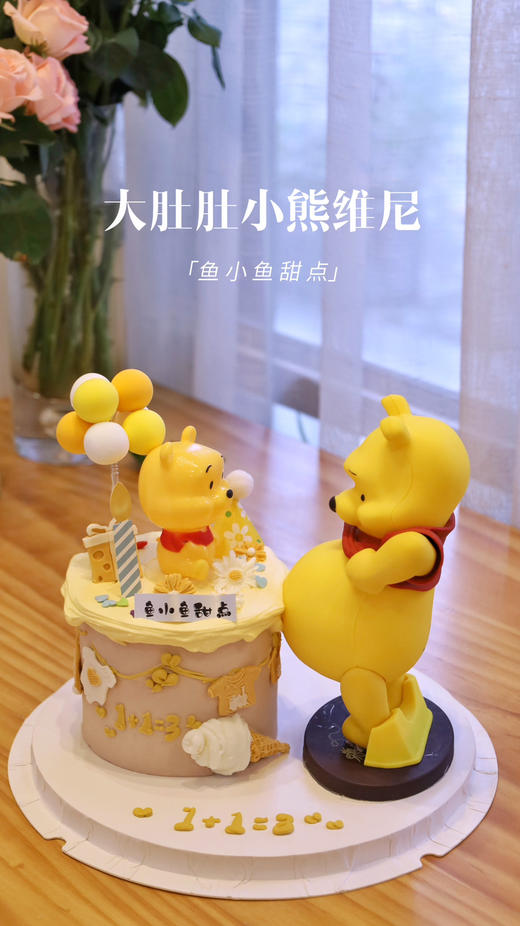 大肚肚小熊维尼 商品图5