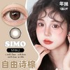 「2副均¥69.5」SIMO自由诗棕/自由诗黑 年抛 | 着色13.5mm 1副2片 商品缩略图0