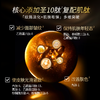【自营】黑金系列 圣雪兰奢宠多效抗皱精华液30ml 真人28天实测全脸紧致提升43.25% 高阶抗老淡化显老皱纹 商品缩略图7