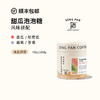 甜瓜泡泡糖  哥伦比亚水果厌氧发酵风味拼配 两用意式手冲咖啡豆 商品缩略图0