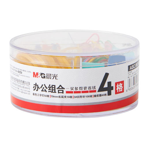 晨光办公3格组合套装ASC99360 商品图1