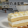 【酮友食品】控糖生酮奶油蛋糕无面粉饮食碳低无糖精零食主食菲糖世家 商品缩略图2