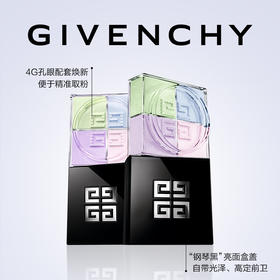 新版！Givenchy纪梵希新款轻盈无痕四宫格散粉定妆蜜粉1号12g(4x3g) 四色幻彩 蜜粉轻盈 定妆遮瑕 提亮持久 持妆防水控油