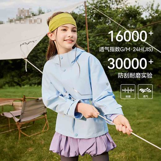 【英氏】【三防科技】【110-175】女童春秋冲锋衣外套 商品图0