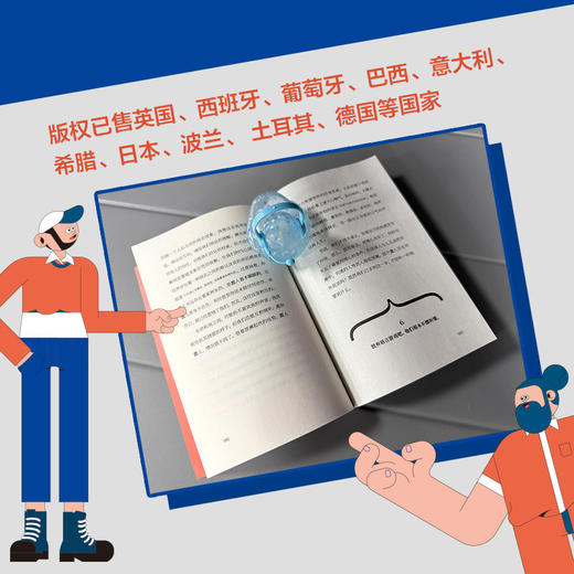 【樊登解读书】如何对付蠢人 商品图1