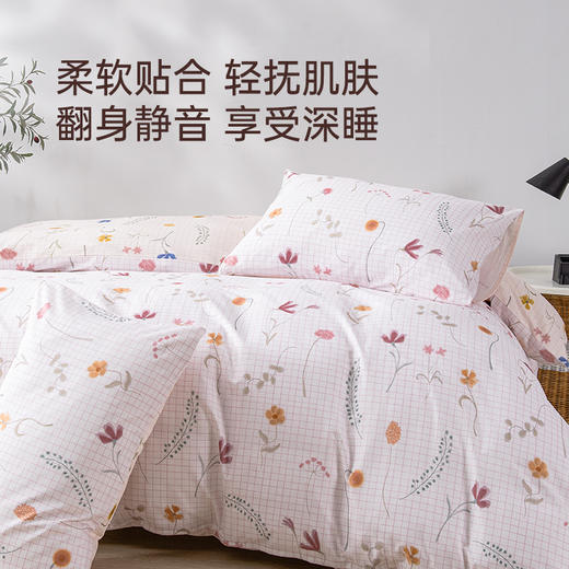 2025年秋季新款雅芳婷床上四件套纯棉全棉田园风被套床笠床上用品 商品图2