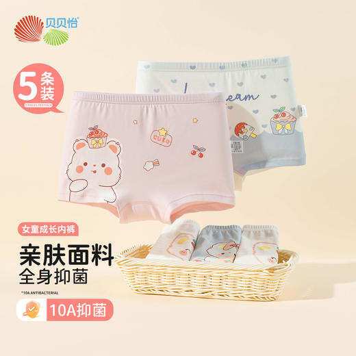 贝贝怡女童儿童内裤（5件装）ZB5EP024 商品图8