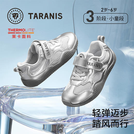 泰兰尼斯儿童运动鞋秋季慢跑鞋男童跑步鞋女童运动鞋薄底德训鞋子 T01X5C7419 商品图0
