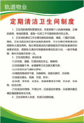 【TS】60-90cm卫生制度PVC板加铝合金边（二楼厕所）