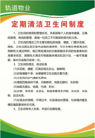 【TS】60-90cm卫生制度PVC板加铝合金边（二楼厕所） 商品图0