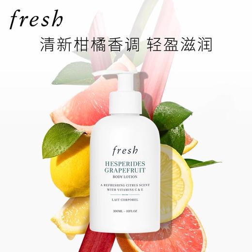 1楼Fresh馥蕾诗身体乳300ml 商品图1