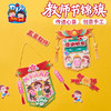 【供】教师节礼物手工diy锦旗贺卡儿童制作材料包幼儿园送老师2025新款 商品缩略图1