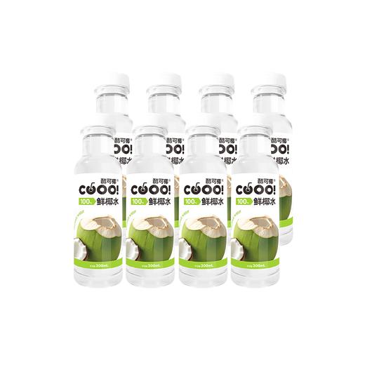 【自营】酷可椰100% 白色椰子水300ml*8瓶整箱装发货 商品图2