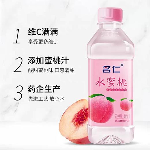 名仁水蜜桃果味饮料375ml 商品图0