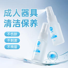 【情趣用品】谜姬 成人器具清洗液20ML
